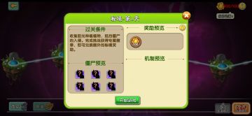 42号平行宇宙秘境困难第一关攻略