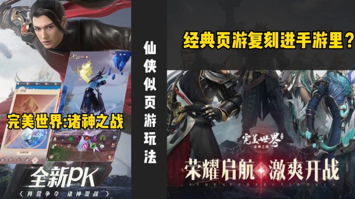 【仙侠专属02】在手游里重温十年前打页游的感觉?截图