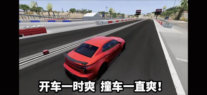 极限冲撞，车祸模拟爽感拉满！截图