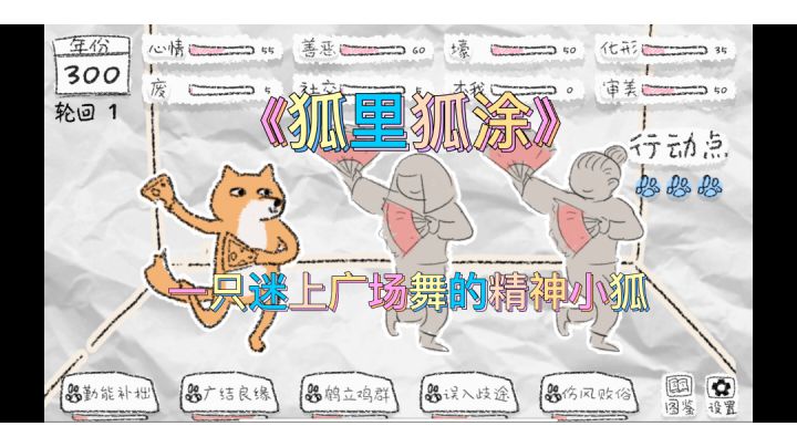 狐里狐涂,一只立志于成为狐狸精的小狐狸。#萌宠在哪里#截图