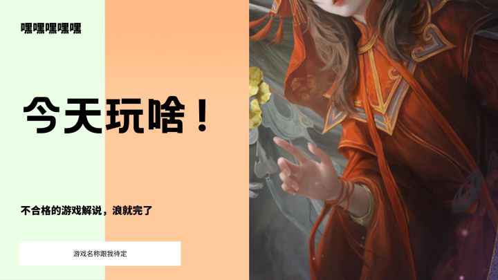 经典还是纸嫁衣七啊，刺激截图