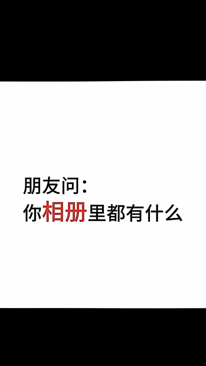 我的世界一直都是无聊,直到阿乐的出现截图