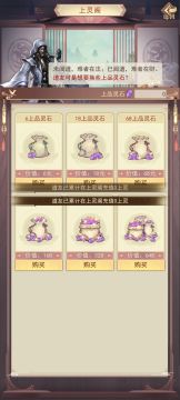 零氪攻略威力加强版【一日元婴】