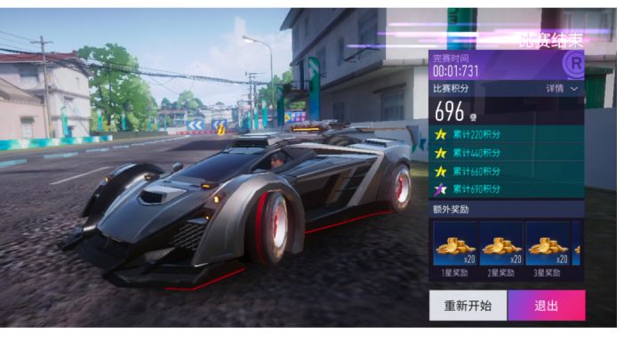突破自我！王牌闯关9-1燃烧太阳696分！截图