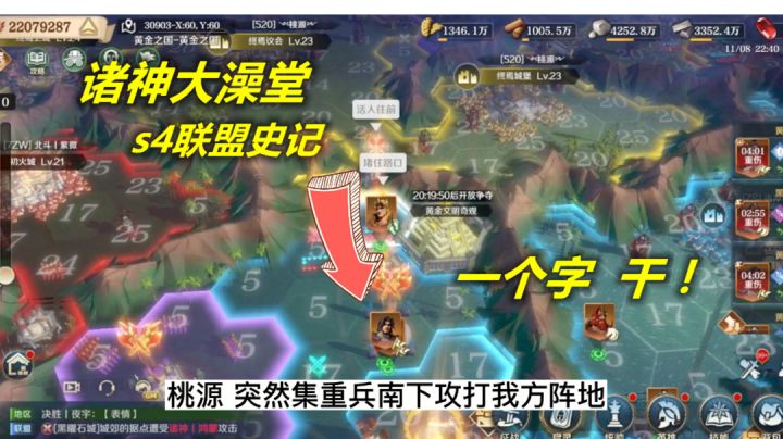 【诸神大澡堂】s4联盟史记,王城之战前夕我们被偷袭了!截图