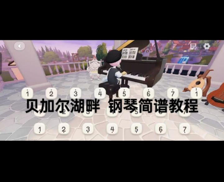 贝加尔湖畔 单指钢琴简谱教程截图