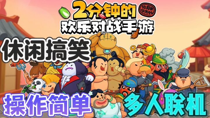 你胖你先吃🍗 多人联机,逗趣欢脱,休闲搞笑截图