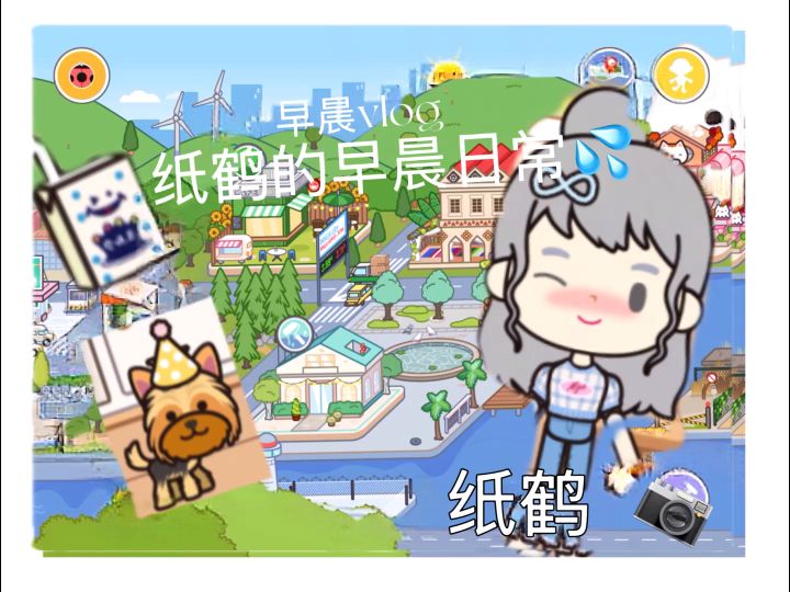纸鹤的早晨微咯个😌截图