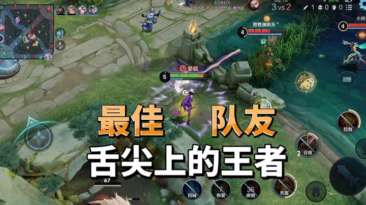 舌尖上的王者:有人玩米莱狄上不了王者,那是因为他没学会放技能#无限视频创作月#截图
