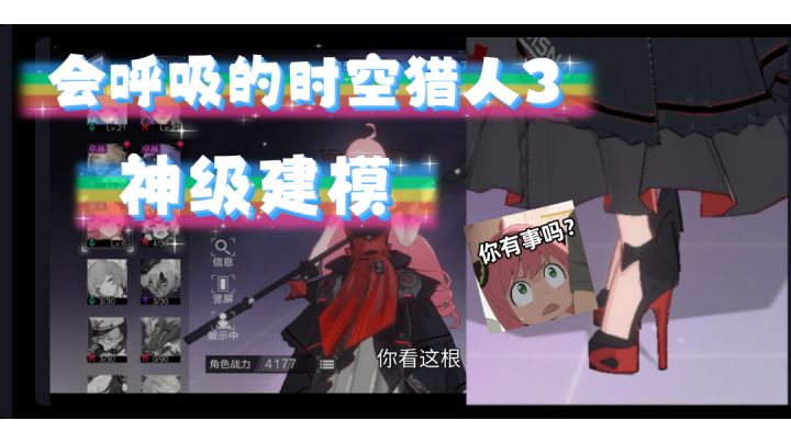 会呼吸的时空猎人3 神级建模美术 #新游观察局#截图