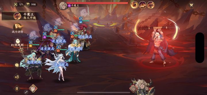 10.14牛魔王竞速9回合打法截图