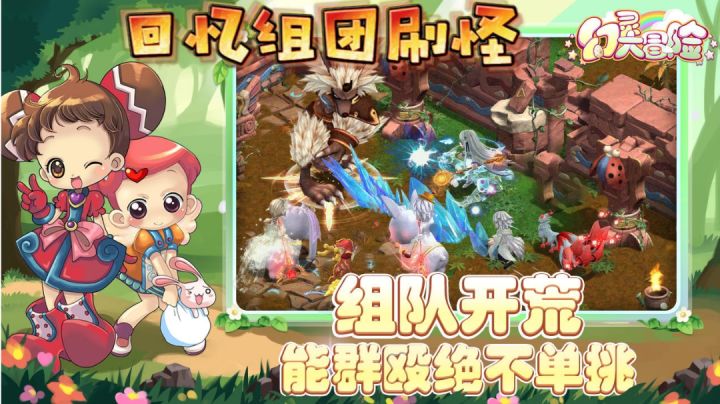 角色扮演MMORPG!幻灵经典回归,还记得曾经的那份热爱吗?截图