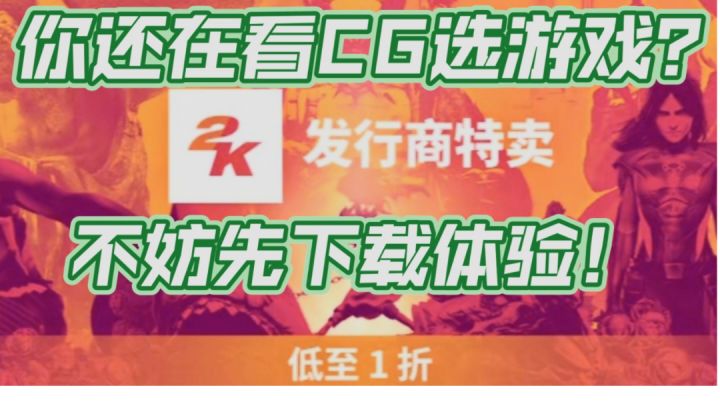 Steam特卖节游戏账号资讯,自己玩过才知道爽不爽!截图