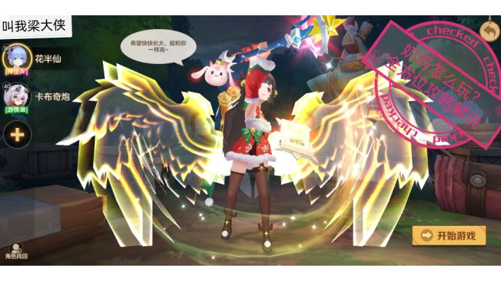 《云上城之歌》奶妈怎么玩全方位保姆级攻略解说。截图