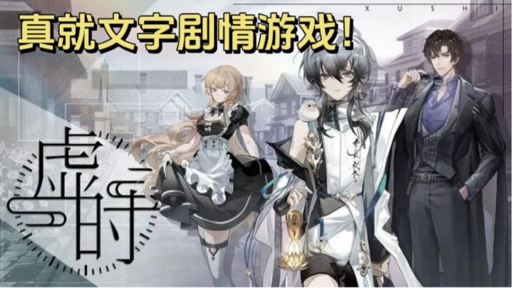 在这个故事里，时间.记忆都会欺骗你！我也会欺骗你～截图