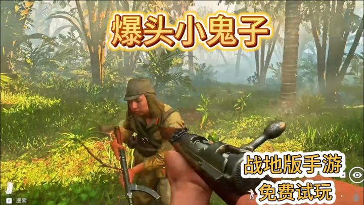一款可以免费试玩爆头鬼子的游戏,你确定是不试试吗?截图