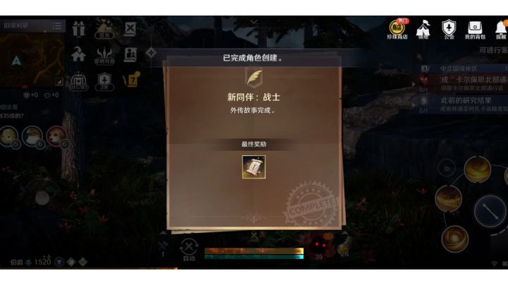 都忙着升级 就我在搞其他的 第一个家门伙伴截图