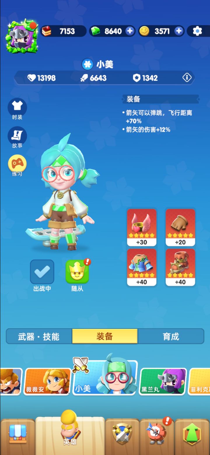 加强风3,普通玩家面板截图