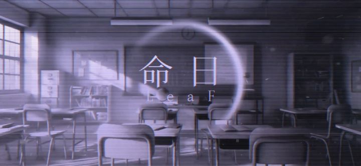 命日 解锁截图