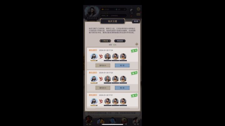 请叫我罗摩千回崩!新架山崩概率存在问题截图