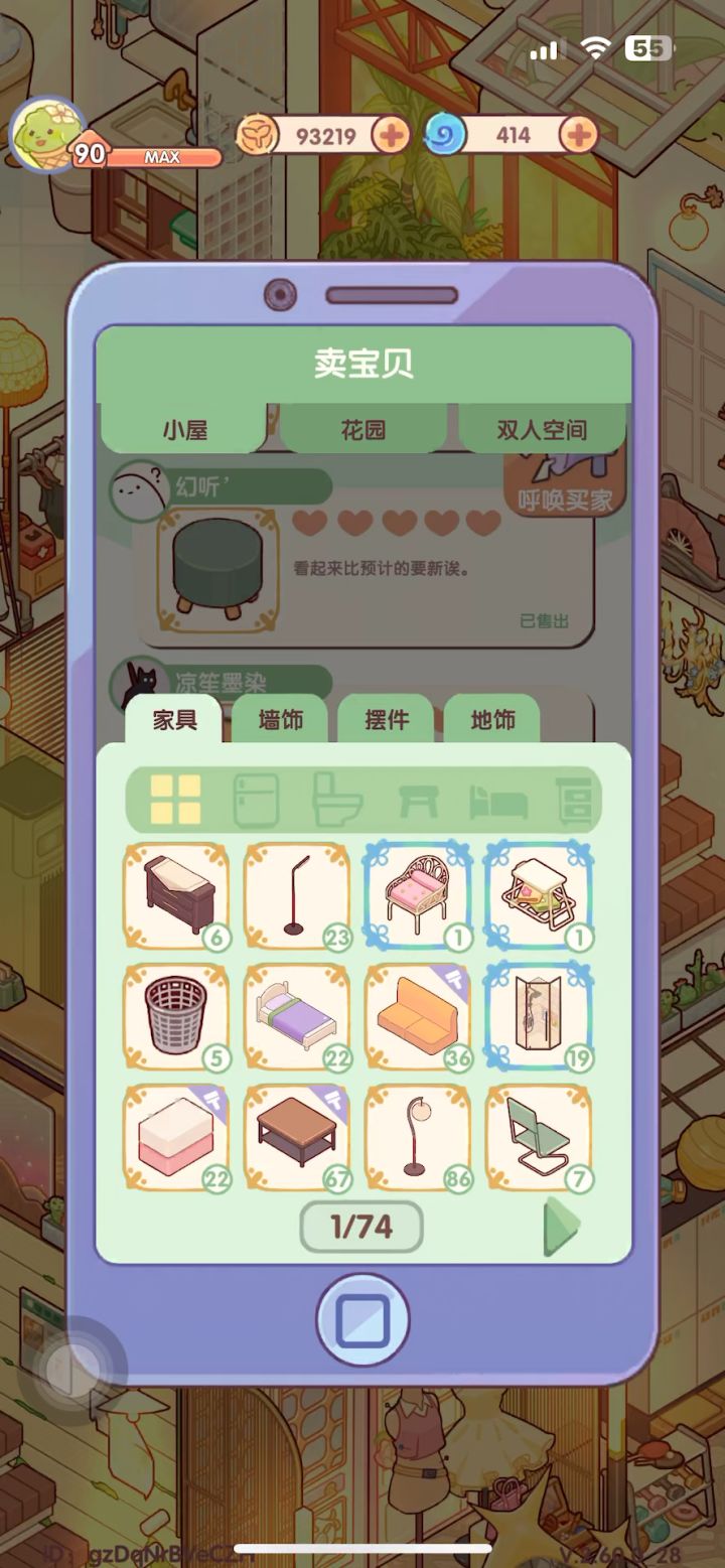 卖光截图