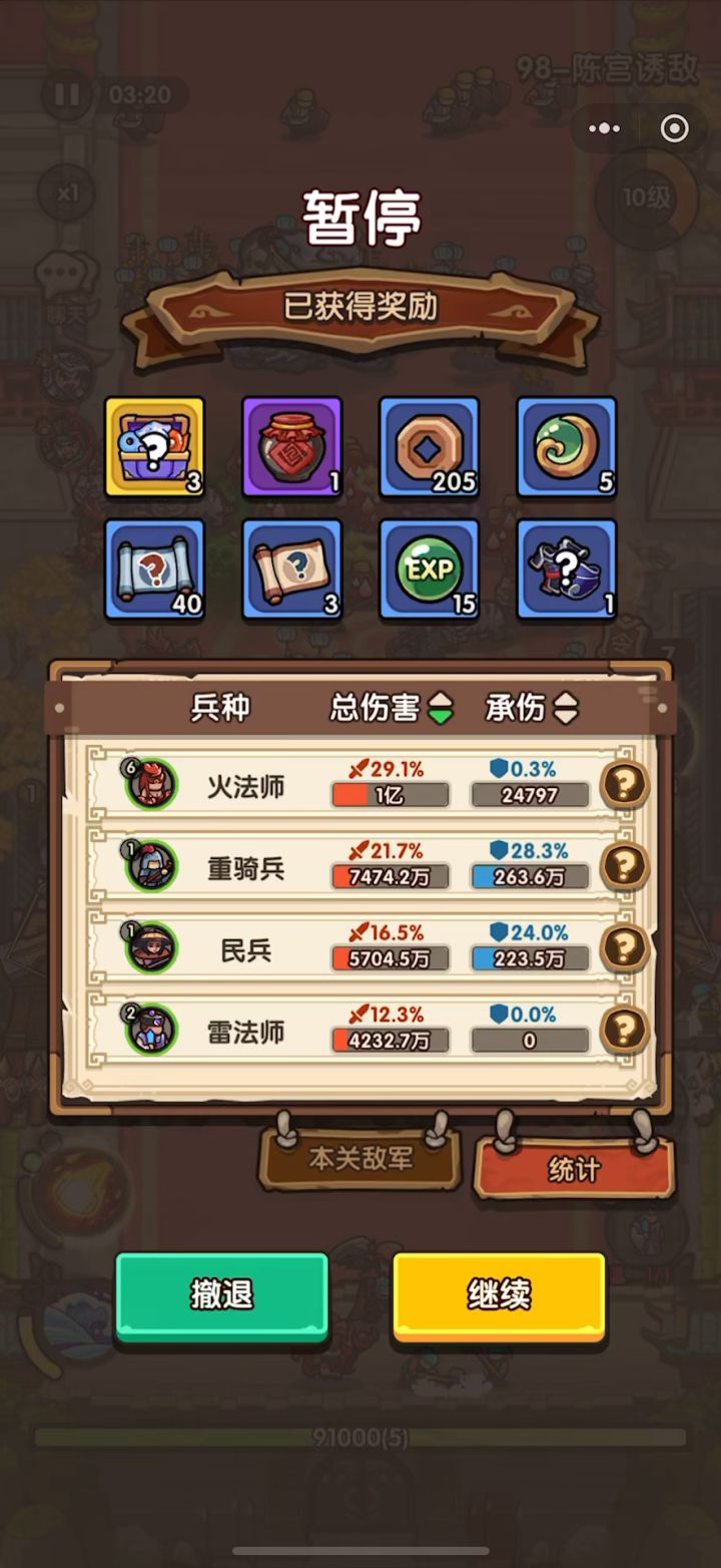 98关的气球兵设计真的是绝绝子,人都被卡麻了截图