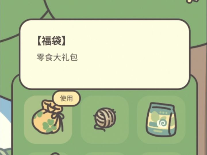 橡子屋抽到零食大礼包，都给小松炫了截图