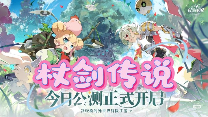 【杖剑传说】你不得不知道的小技巧!?截图