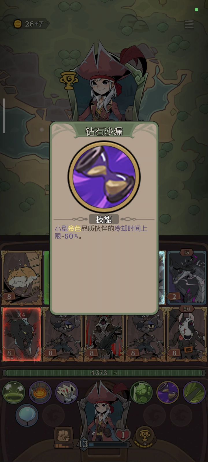 暴击流真好玩截图