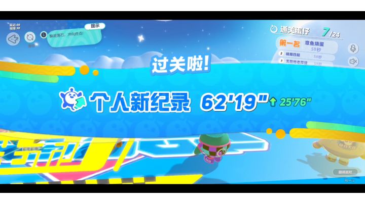#攻略大师#蛋仔派对关卡巅峰落石的玩法思路截图