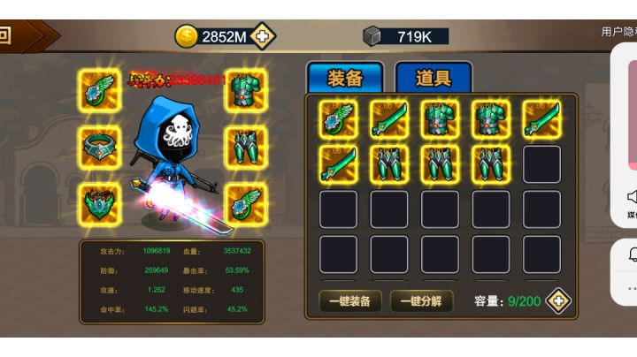 速刷深渊截图