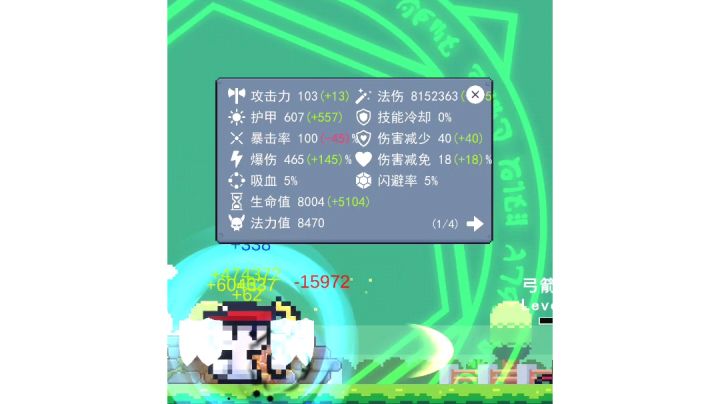 800万法伤懒人通关截图