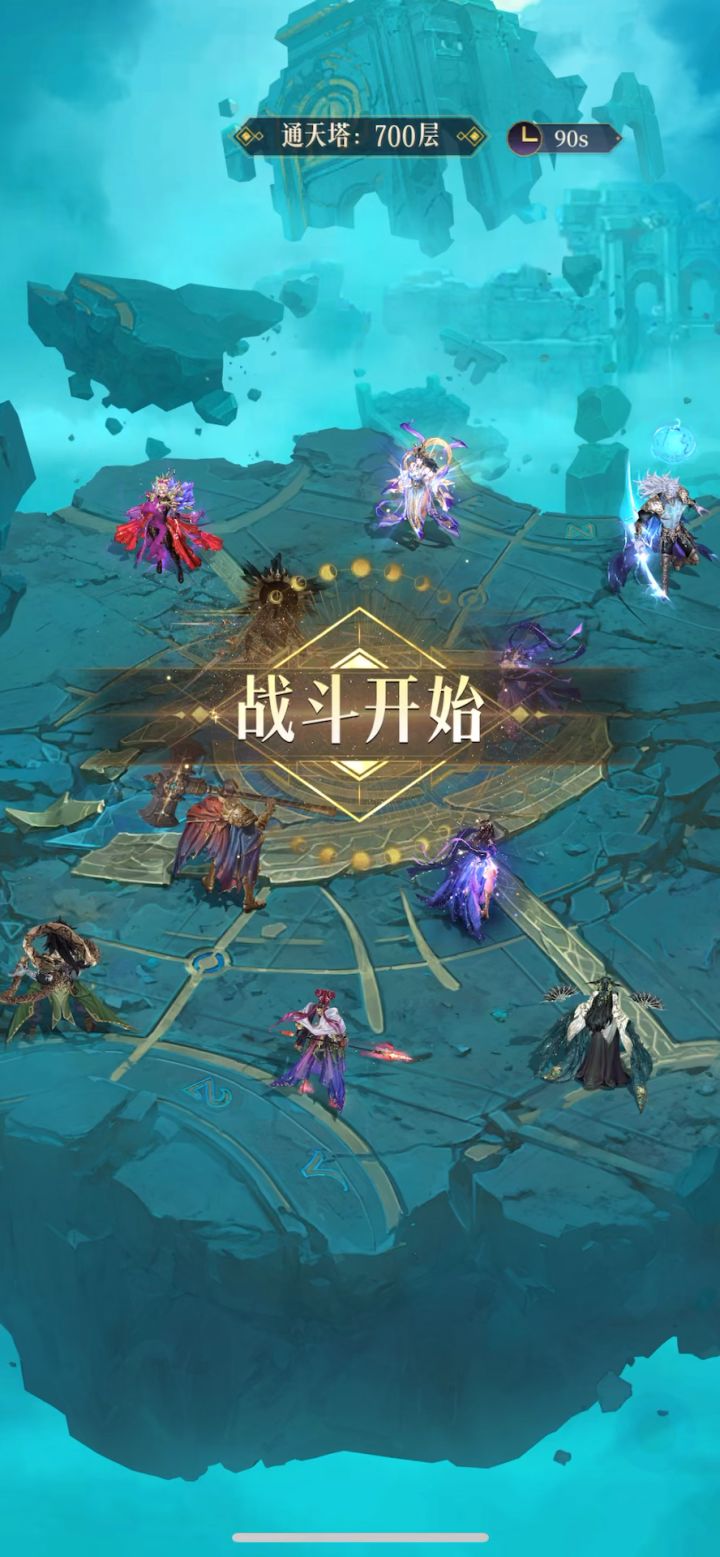 通天塔700层截图