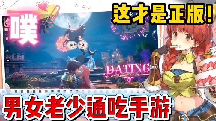 这才是正版!20年前的RO仙境传说,竟然出手游了!截图