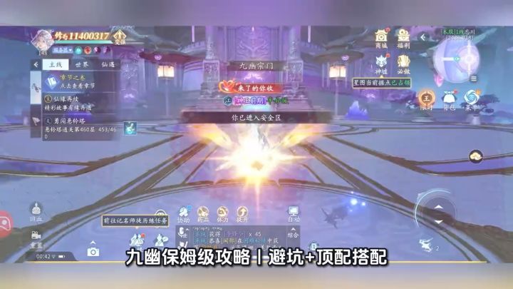 本以为九幽颜值天花板,没想到竟是版本TO强势职业截图
