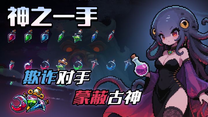 你能赢得了古神吗,还是永远成为给古神打黑工的奴隶?截图