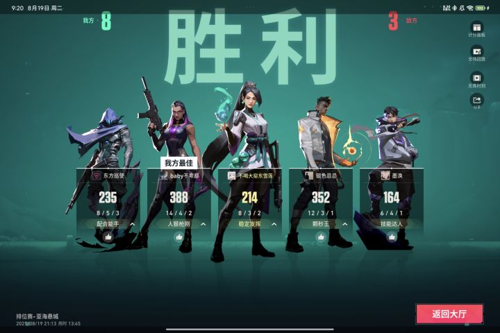 排队处决!别假装静步往前摸了截图