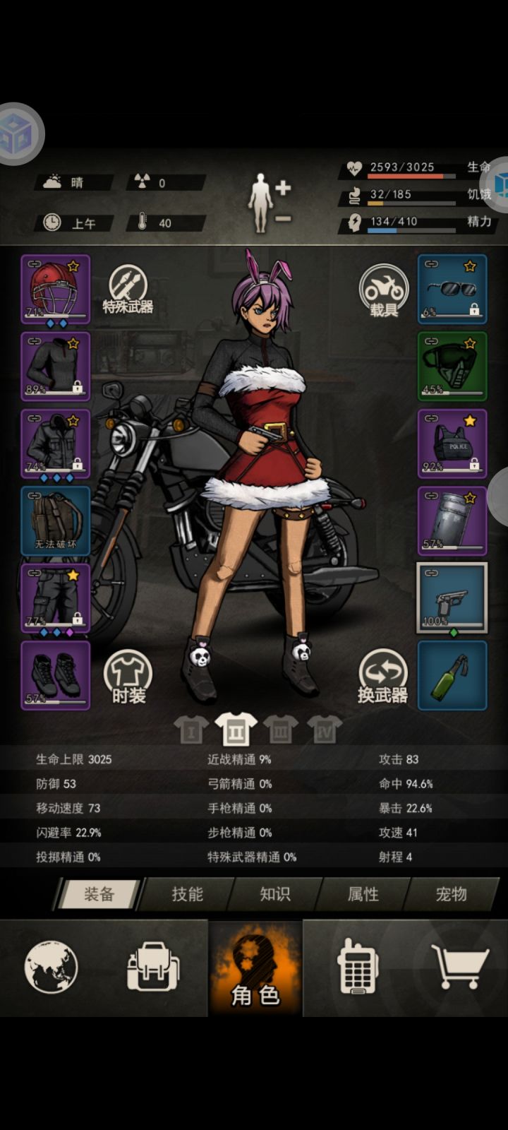 回游两周女王t进化到污染t?截图
