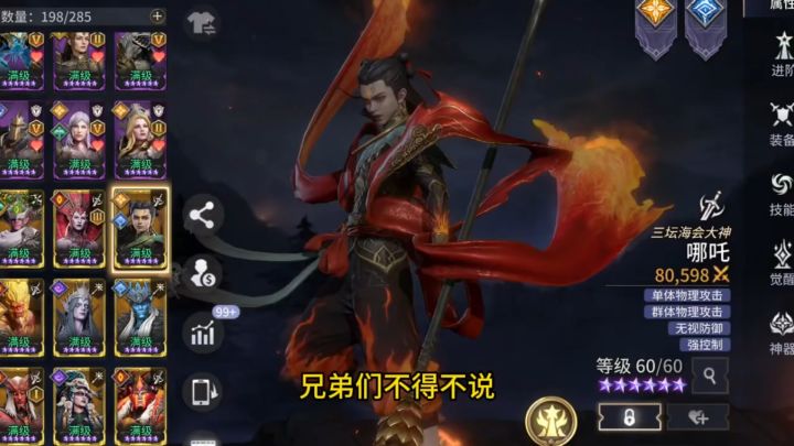 潮汐守望者萌新入门教程截图