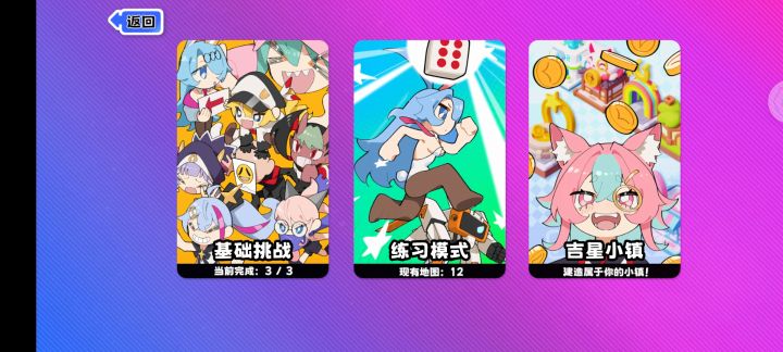 吉星小镇轮椅打法截图