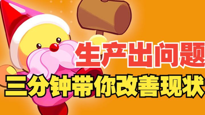 【冲呀!饼干人王国】卡列车卡材料?三分钟视频改变贫困王国现状截图