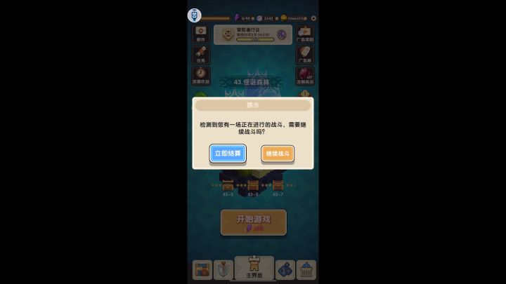 广告现在是一点看不了截图