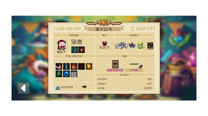 大家一起凶他～截图