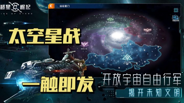太空题材战争策略游戏  可自由行军 ＃新游观察局＃截图