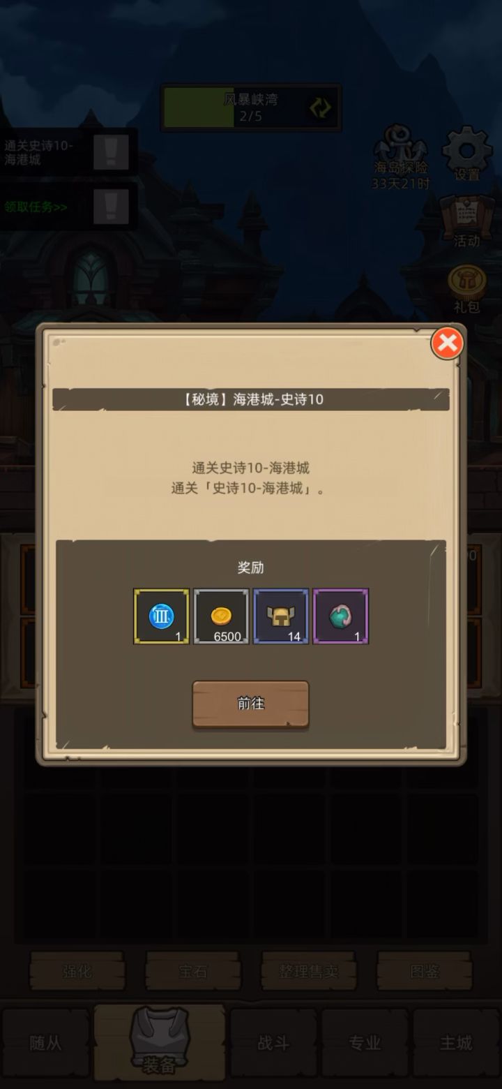 挂机-狂暴战-8.5W无药海港城秘境10 1分钟通关视频截图