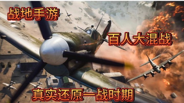 战地《1914》百人混战真实还原一战刺激感拉满超爽的射击体验截图