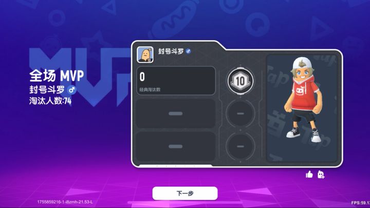 封号斗罗截图