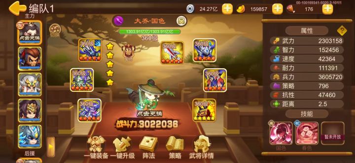 230+🗡️削铁如泥🔪 国色天香终极版 ！！截图