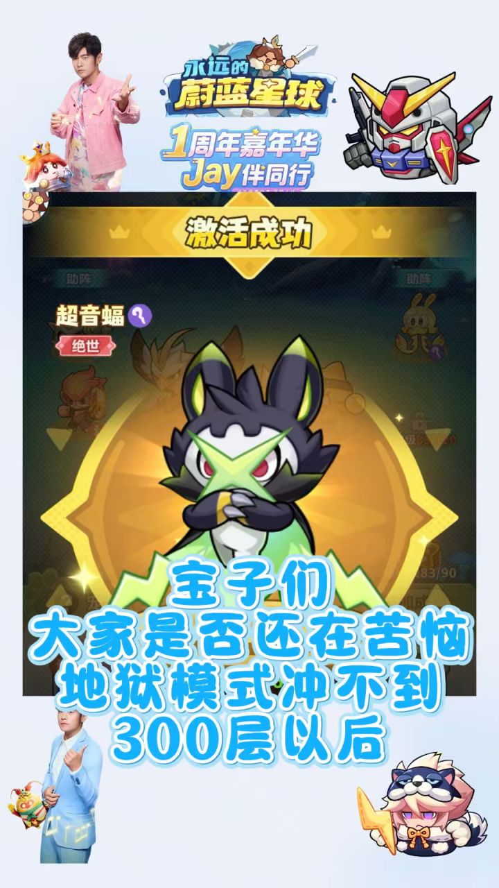 保卫宠物地狱难度冲层攻略截图