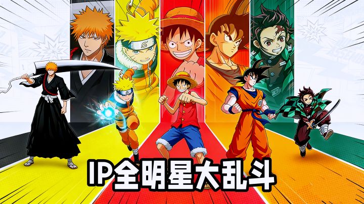 荒野乱斗动漫明星板?漫画群星:大集结测试启动。截图